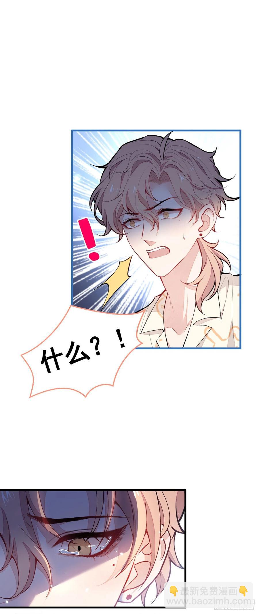 第56话 我被顾亦铭抛弃了！-第61话