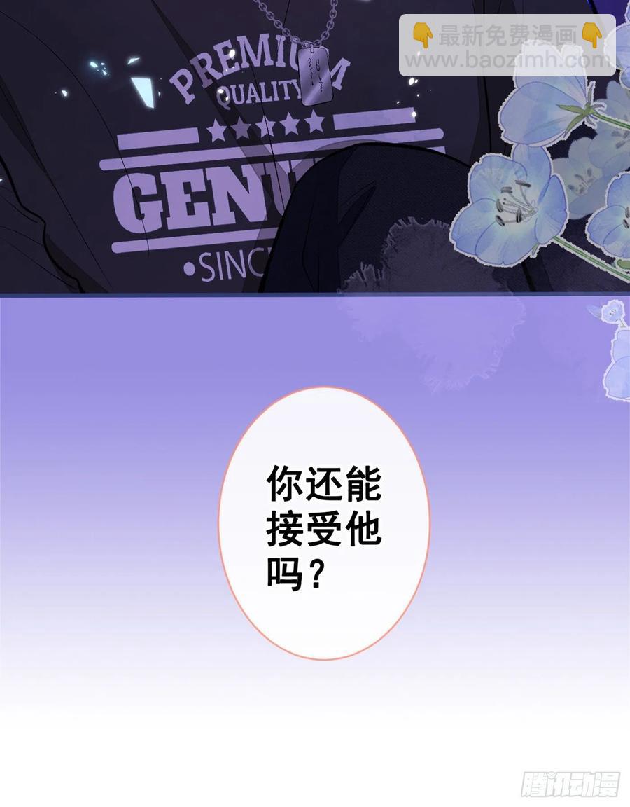第56话 我被顾亦铭抛弃了！-第61话