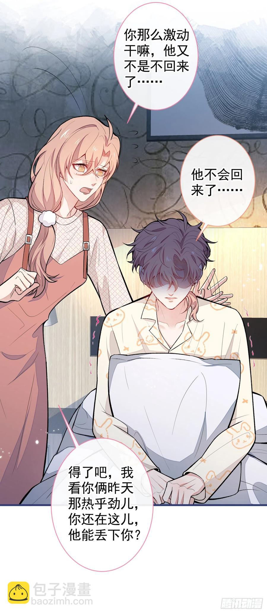 第56话 我被顾亦铭抛弃了！-第61话