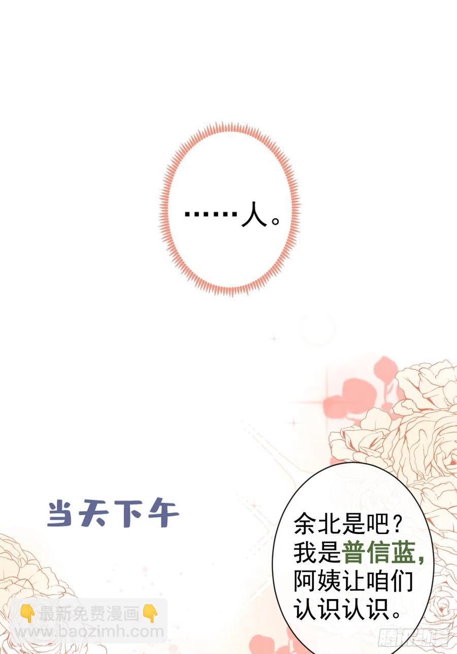 第56话 我被顾亦铭抛弃了！-第61话