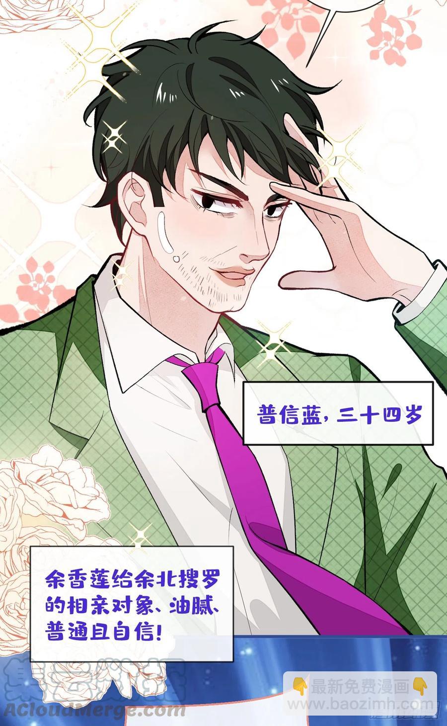 第56话 我被顾亦铭抛弃了！-第61话