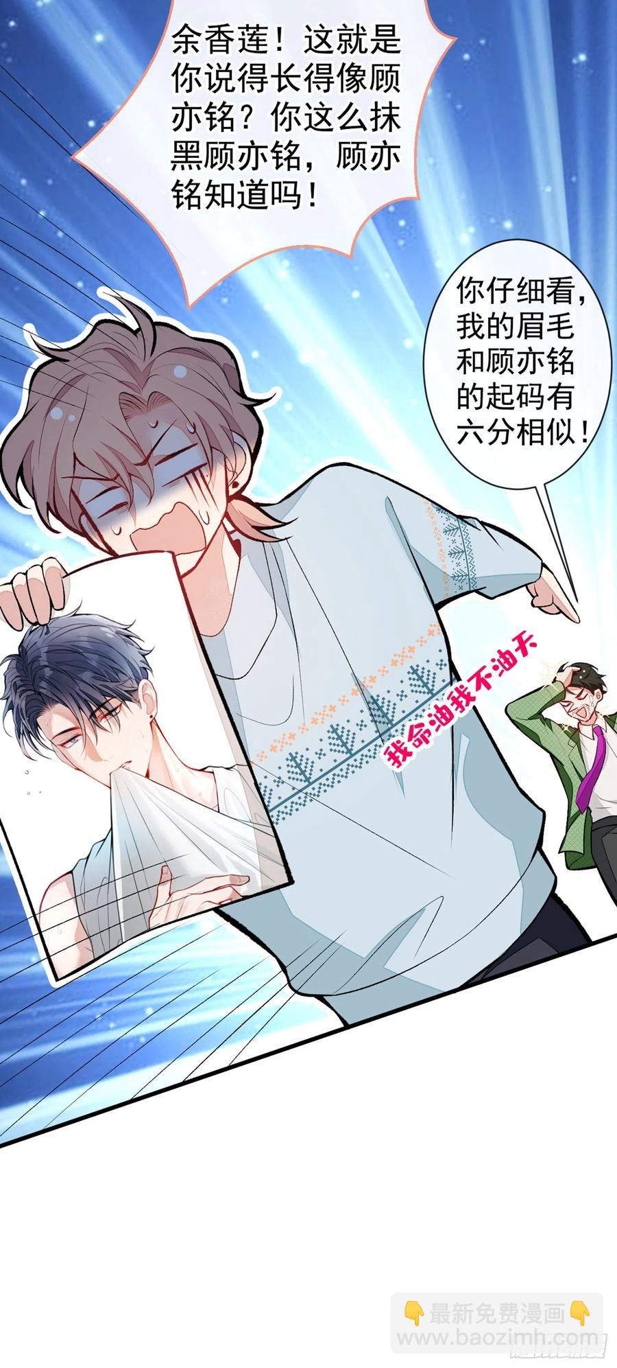 第56话 我被顾亦铭抛弃了！-第61话