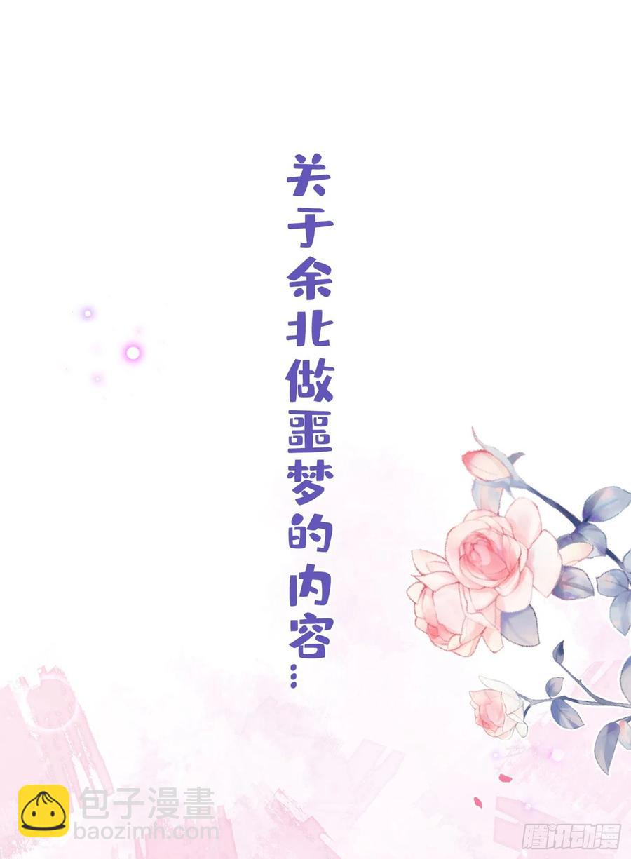 第56话 我被顾亦铭抛弃了！-第61话