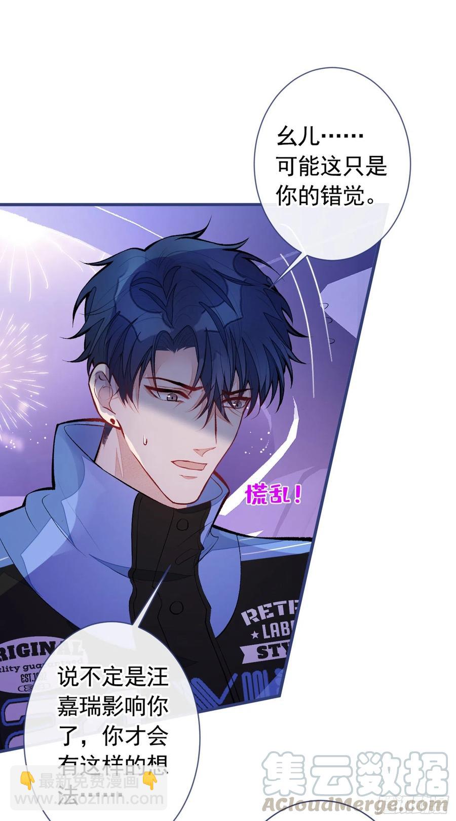 第56话 我被顾亦铭抛弃了！-第61话