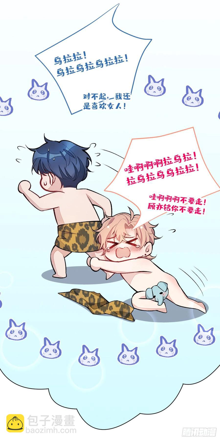 第56话 我被顾亦铭抛弃了！-第61话