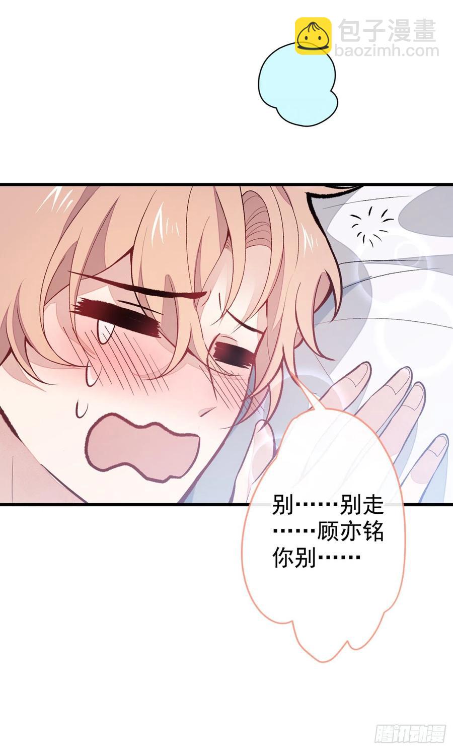 第56话 我被顾亦铭抛弃了！-第61话