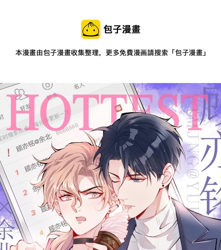 第58话 秦风&hellip;他就是个怂货！(1/2)-第63话