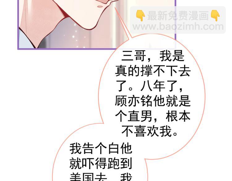 第58话 秦风&hellip;他就是个怂货！(1/2)-第63话