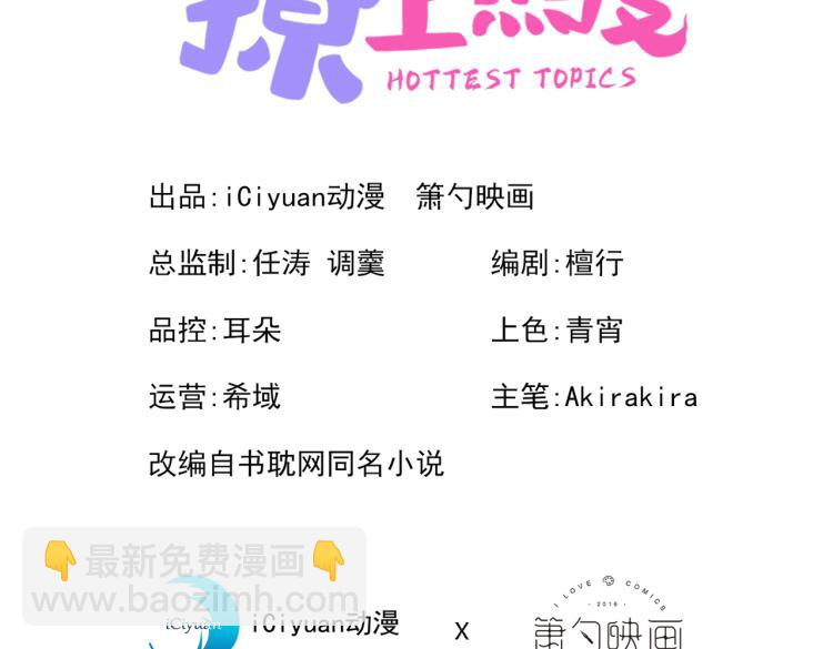 第58话 秦风&hellip;他就是个怂货！(1/2)-第63话