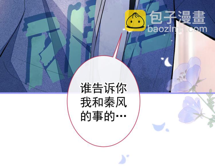第58话 秦风&hellip;他就是个怂货！(1/2)-第63话