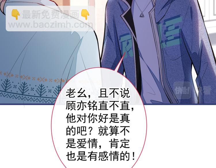 第58话 秦风&hellip;他就是个怂货！(1/2)-第63话