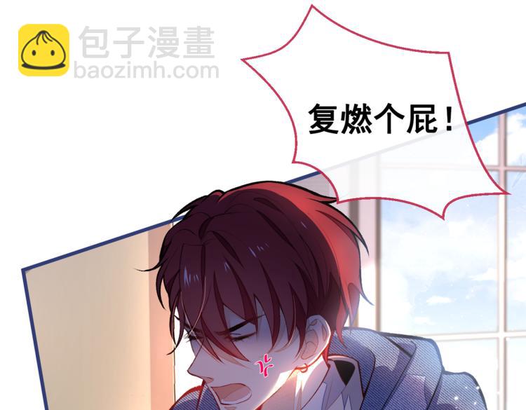 第58话 秦风&hellip;他就是个怂货！(1/2)-第63话