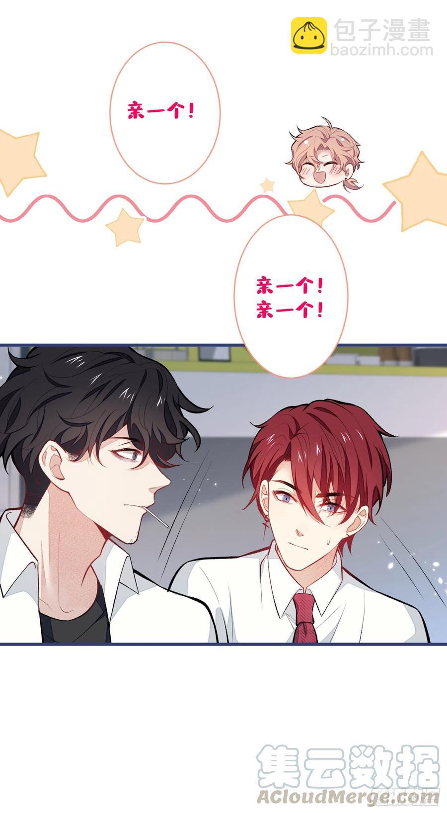七夕番外-第65话