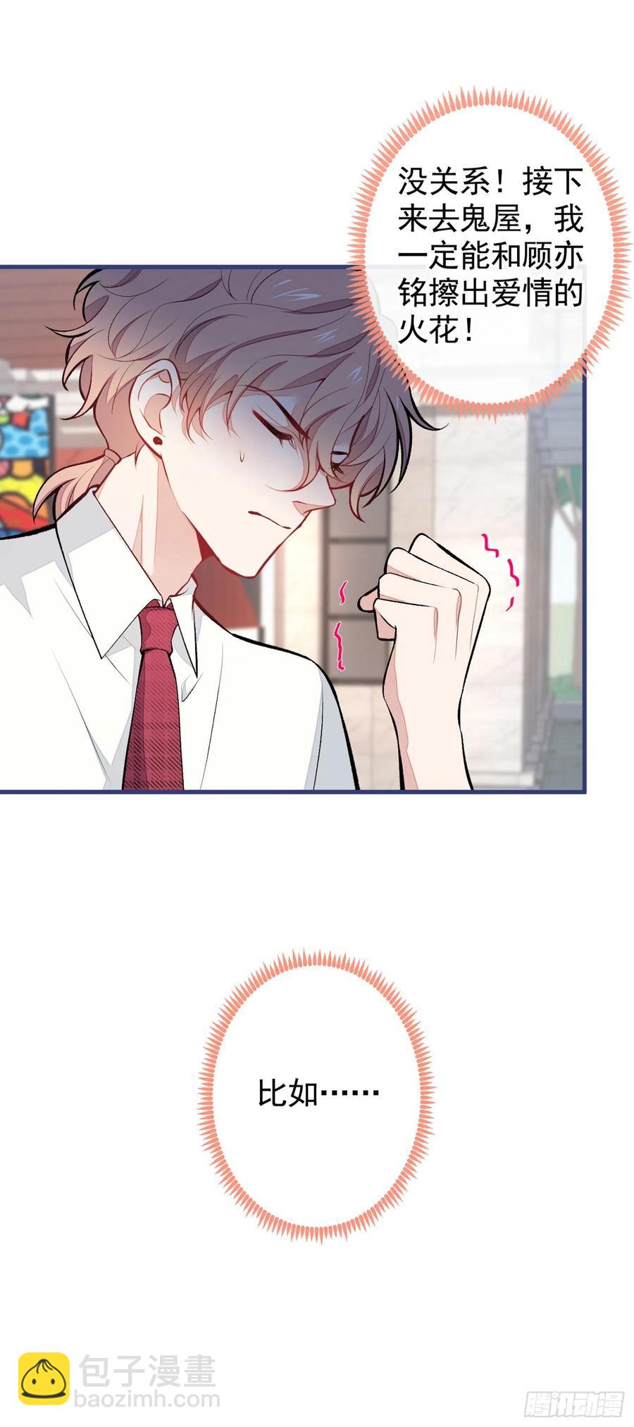 七夕番外-第65话