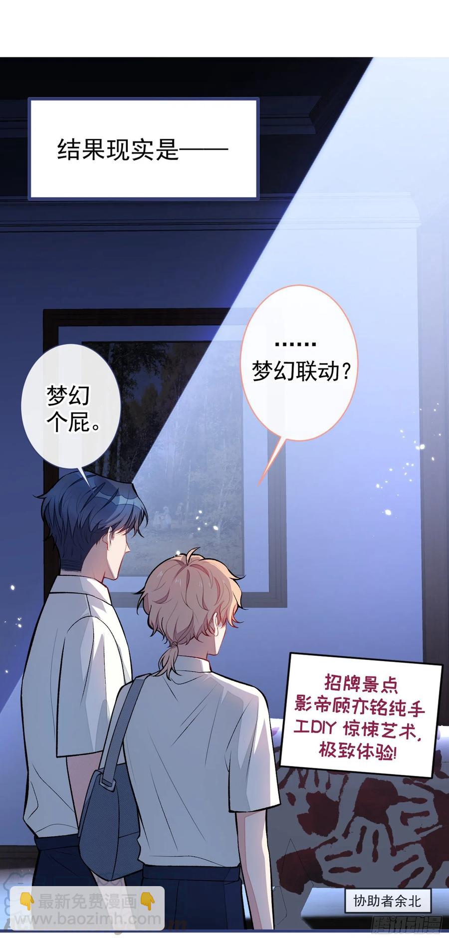 七夕番外-第65话