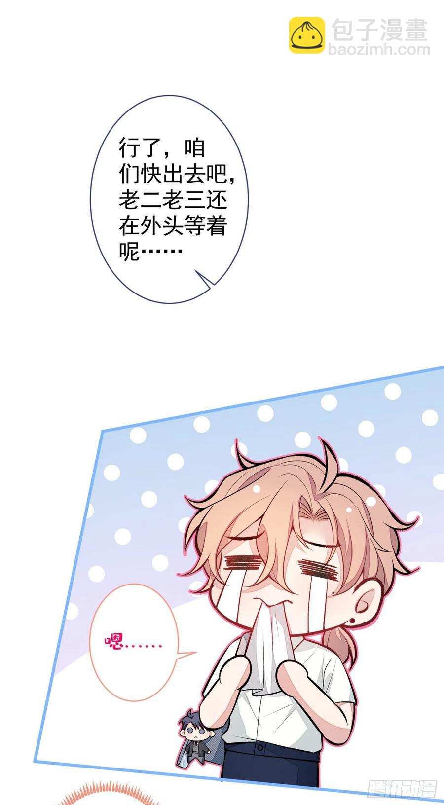 七夕番外-第65话