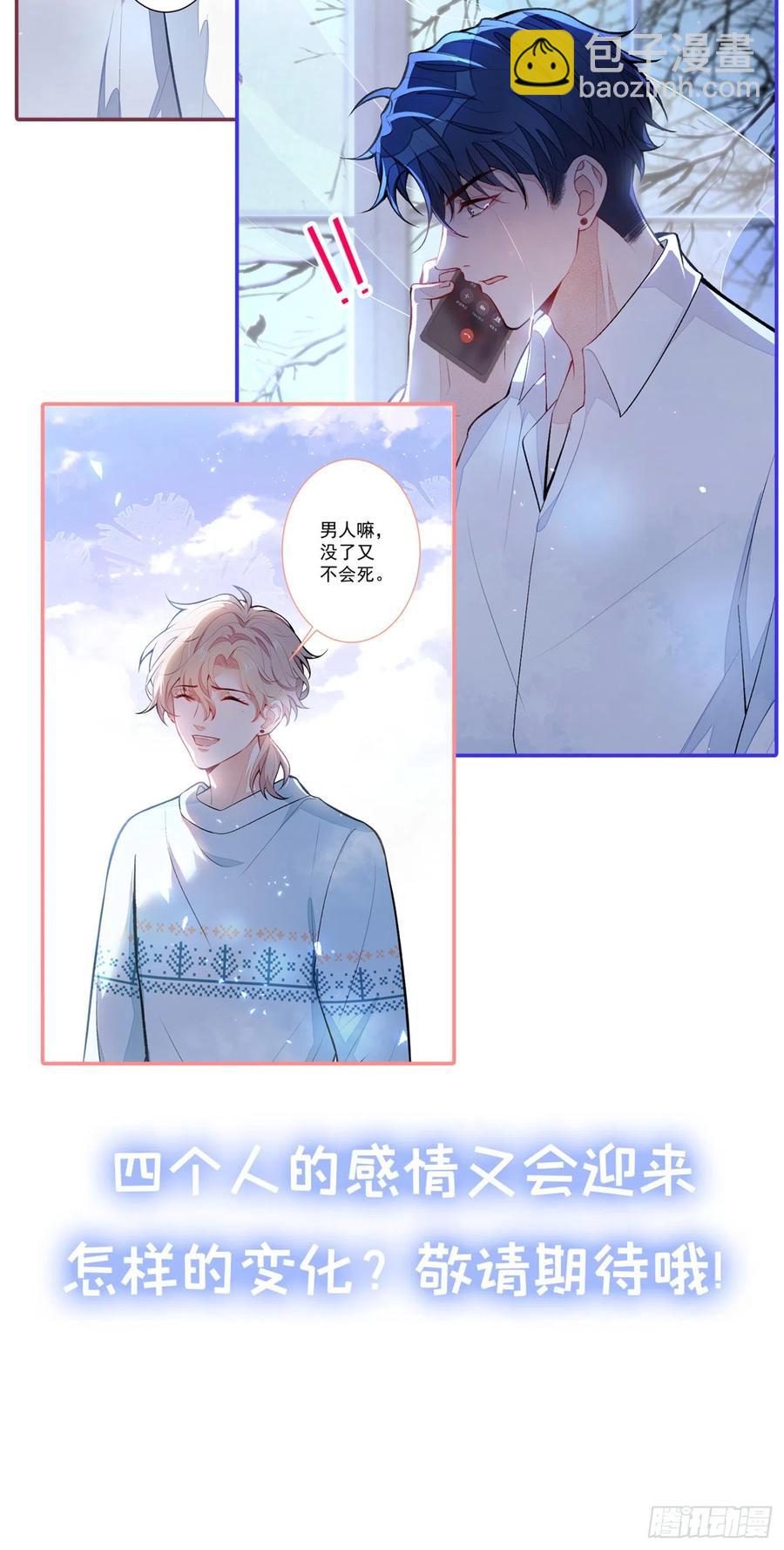 七夕番外-第65话