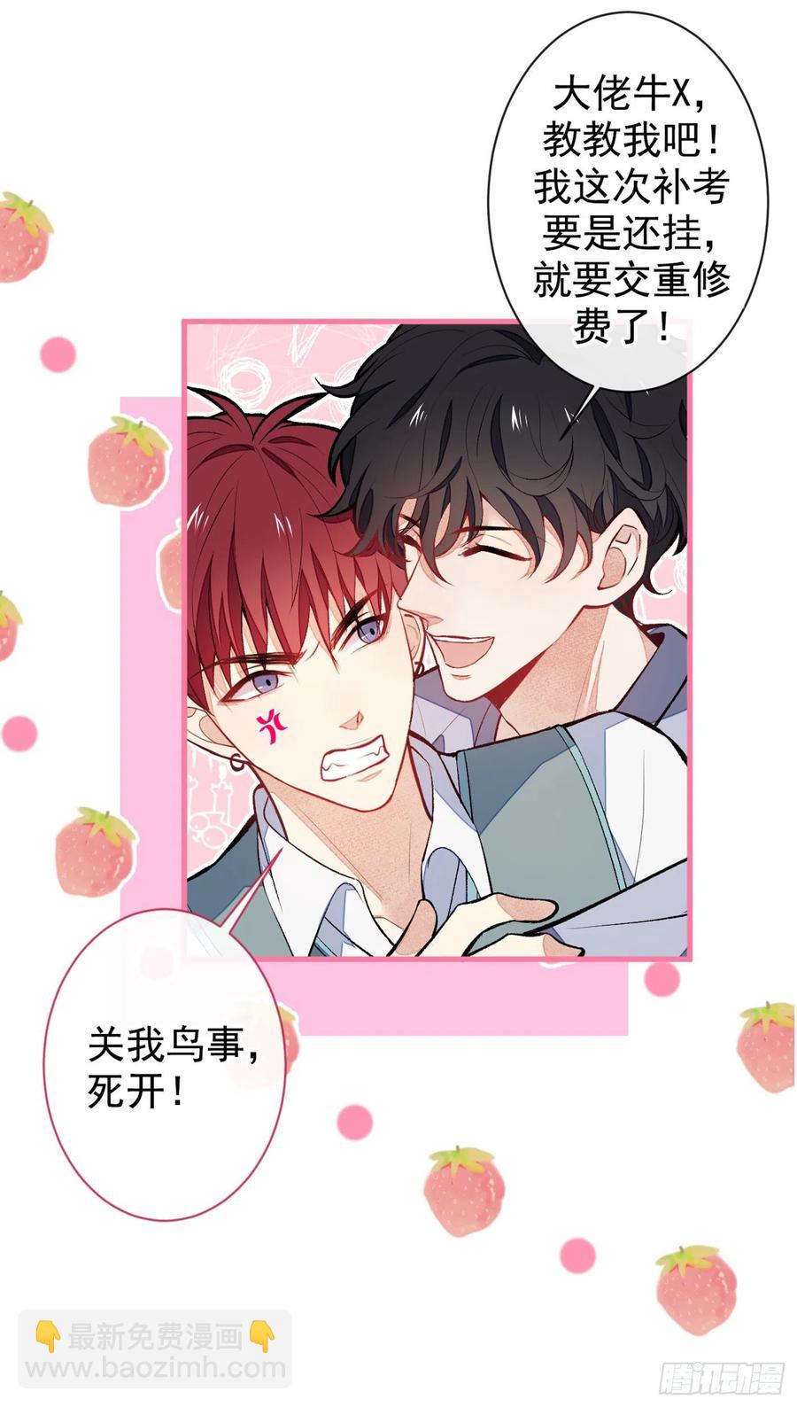 第61话 那时的我们-第67话
