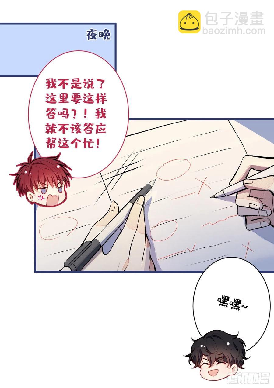 第61话 那时的我们-第67话