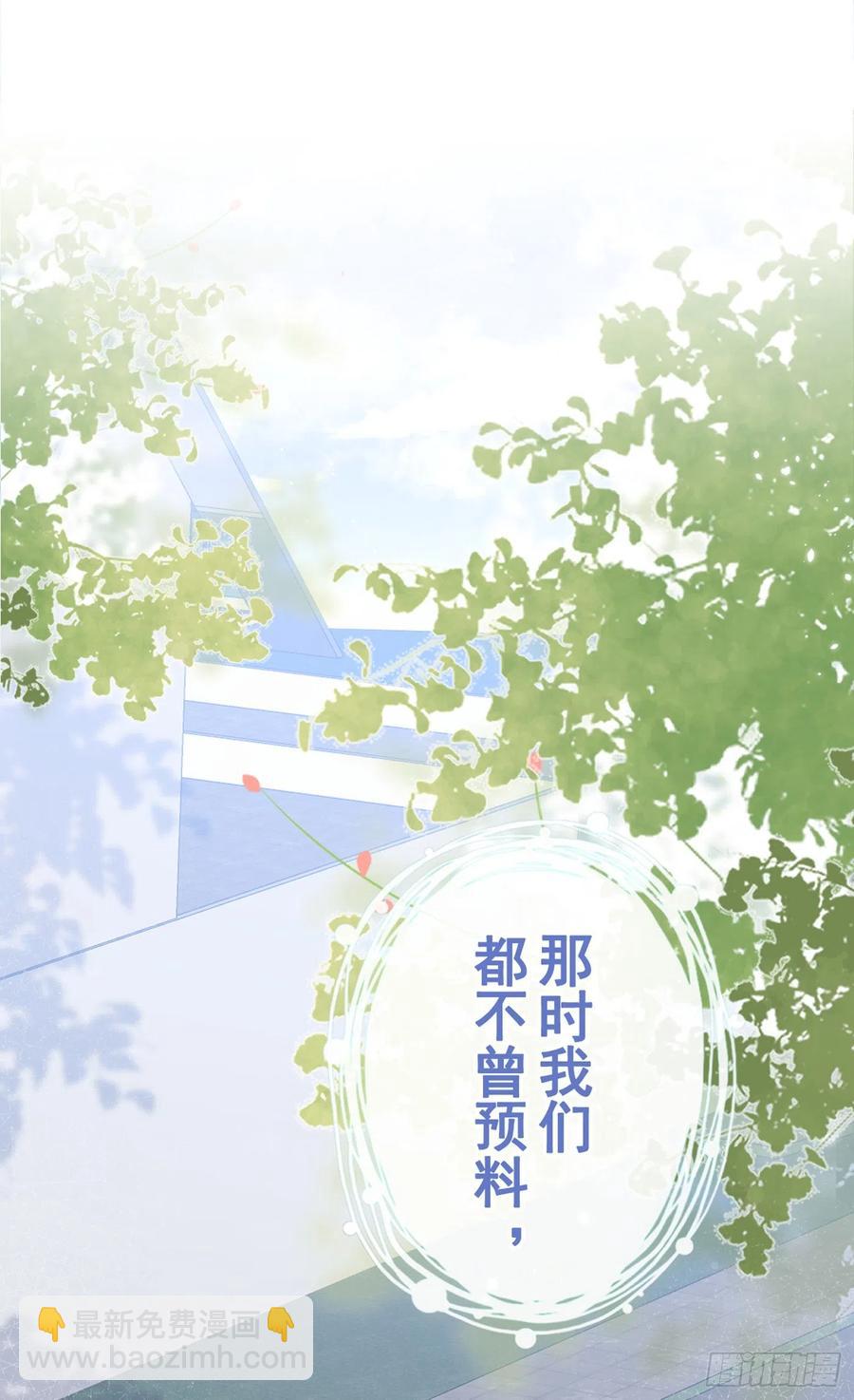 第61话 那时的我们-第67话
