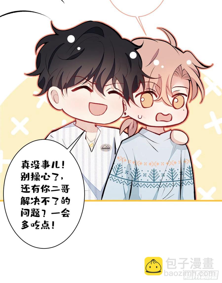 第61话 那时的我们-第67话