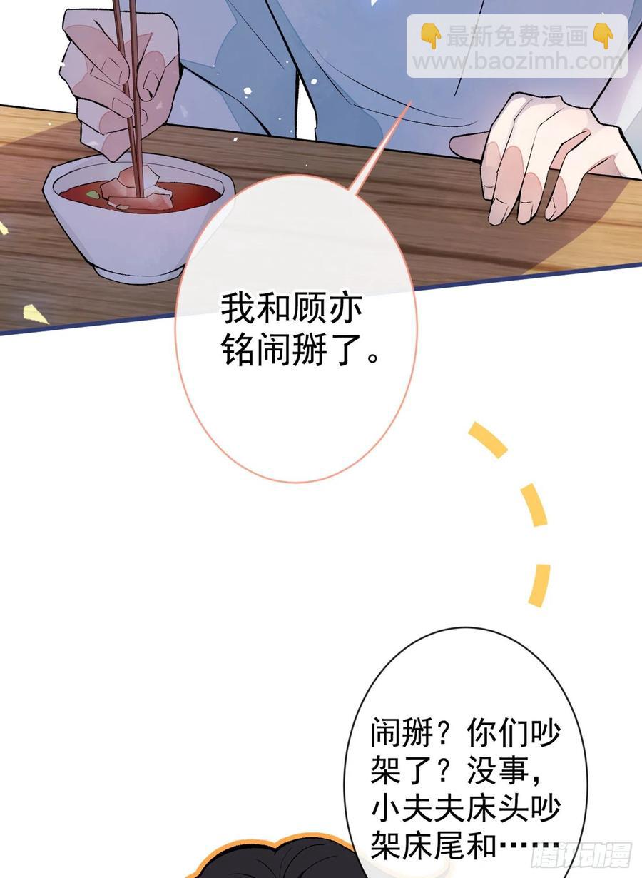 第61话 那时的我们-第67话