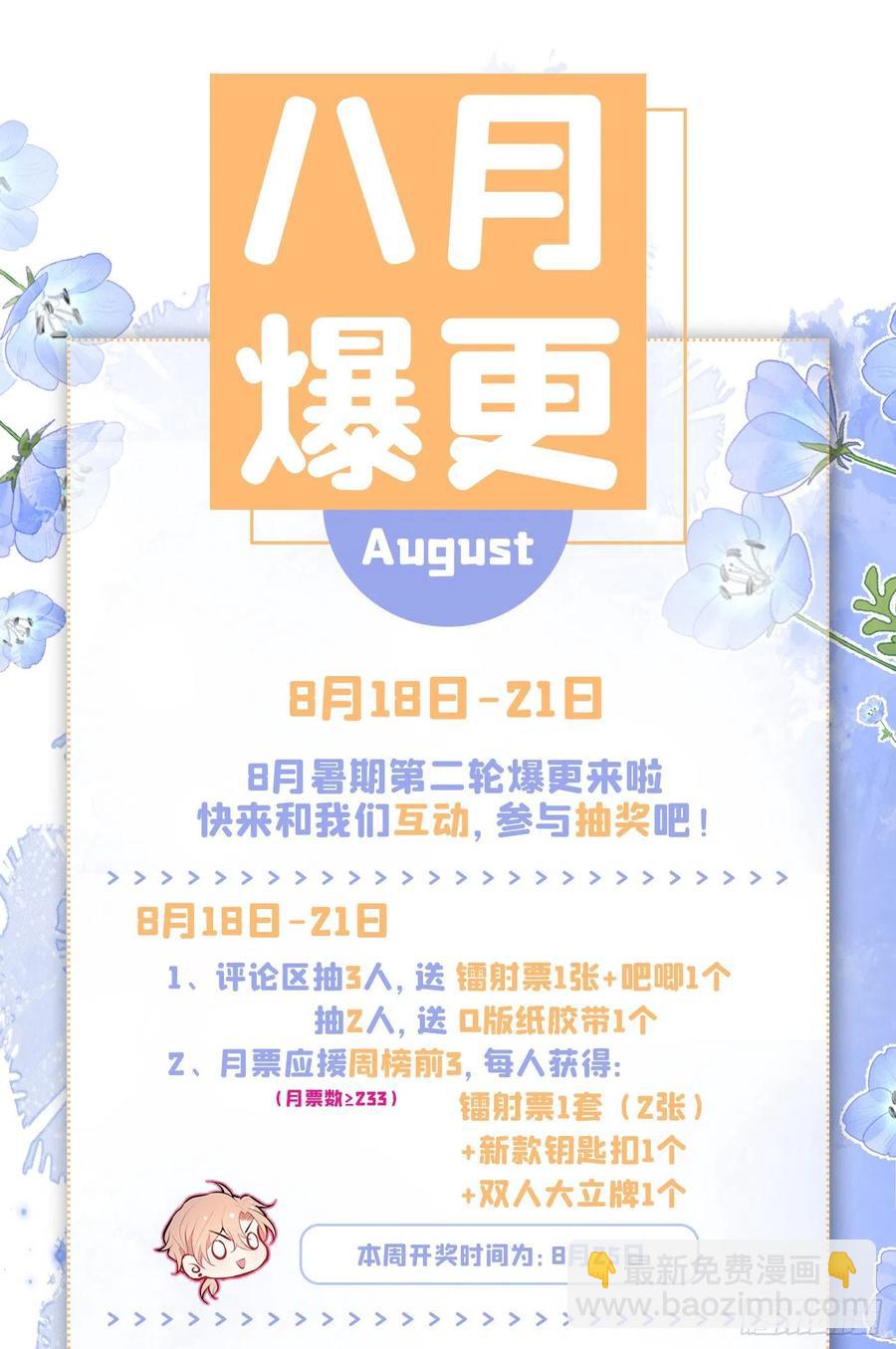 第61话 那时的我们-第67话