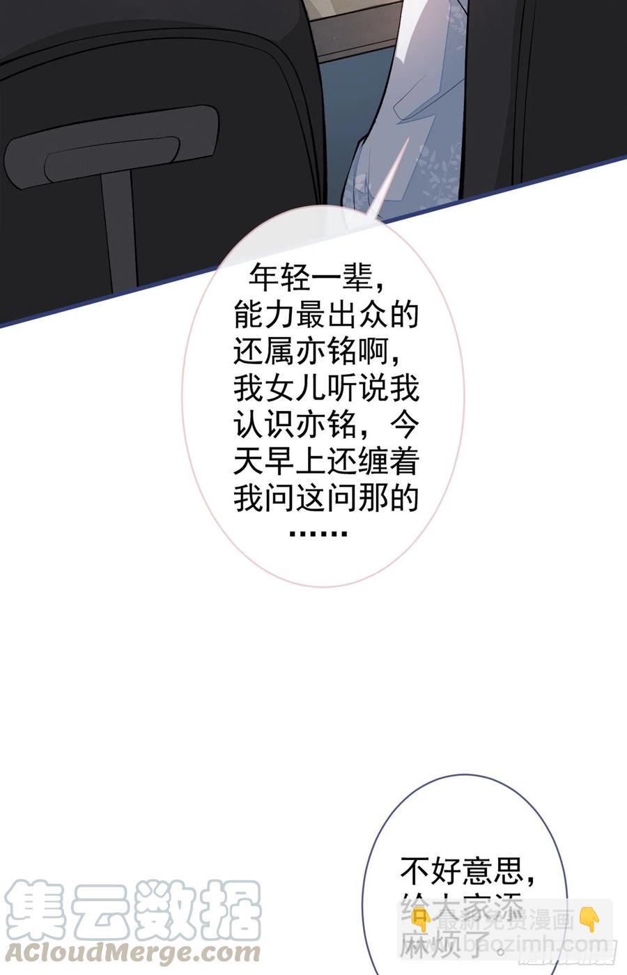 第63话 我要做性向测试！(1/2)-第69话