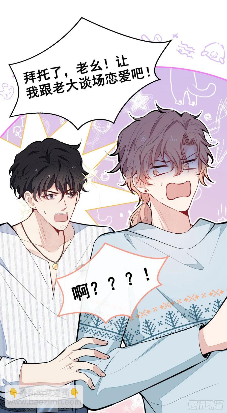 第63话 我要做性向测试！(1/2)-第69话