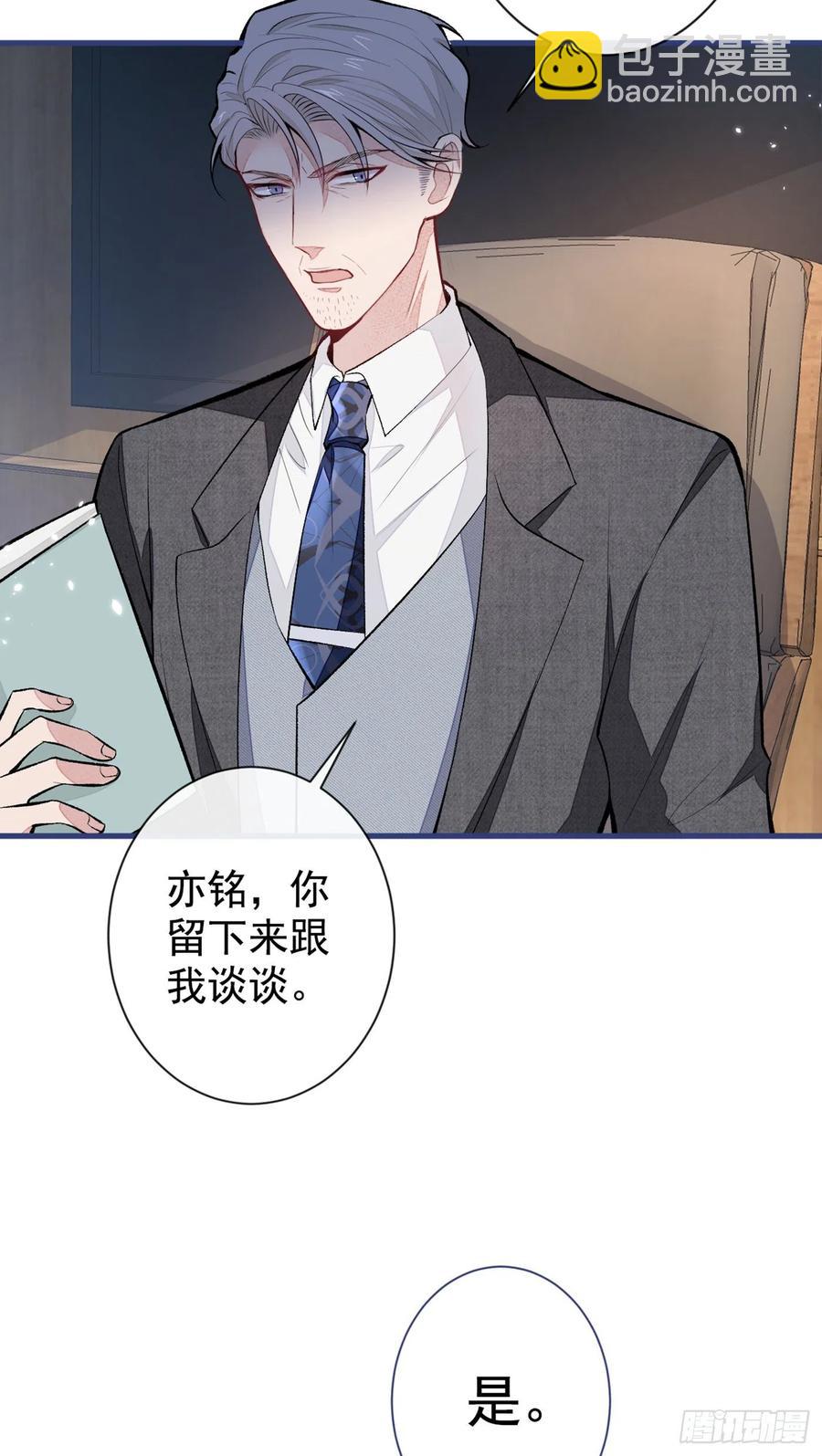 第63话 我要做性向测试！(1/2)-第69话