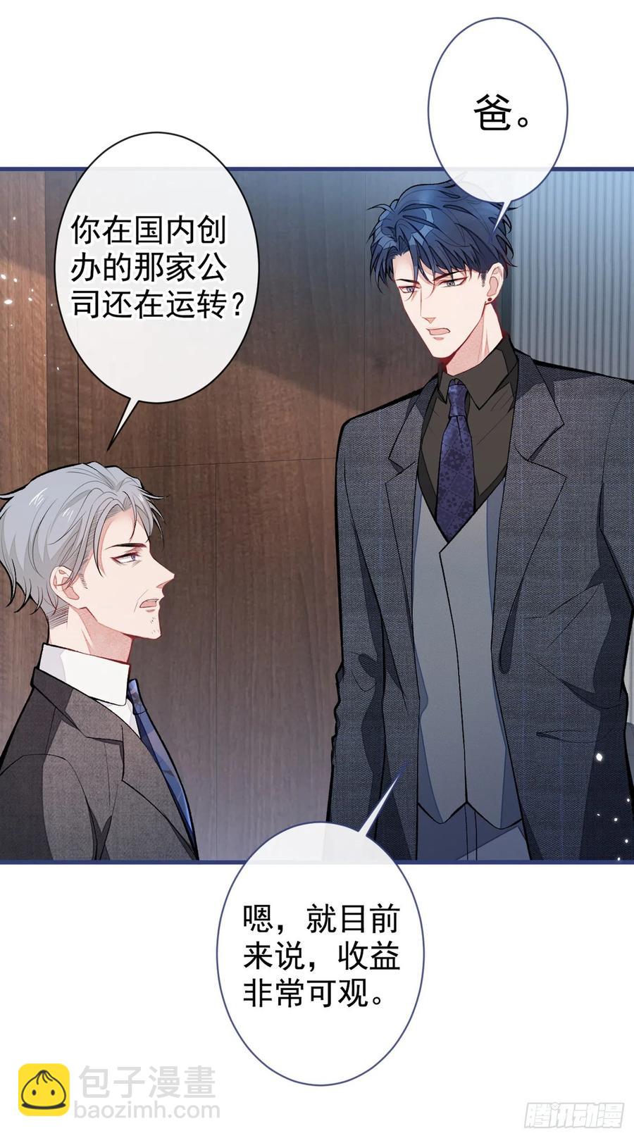 第63话 我要做性向测试！(1/2)-第69话