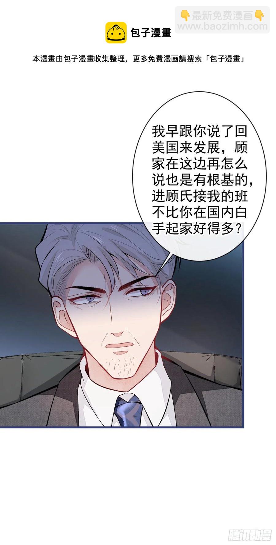 第63话 我要做性向测试！(1/2)-第69话