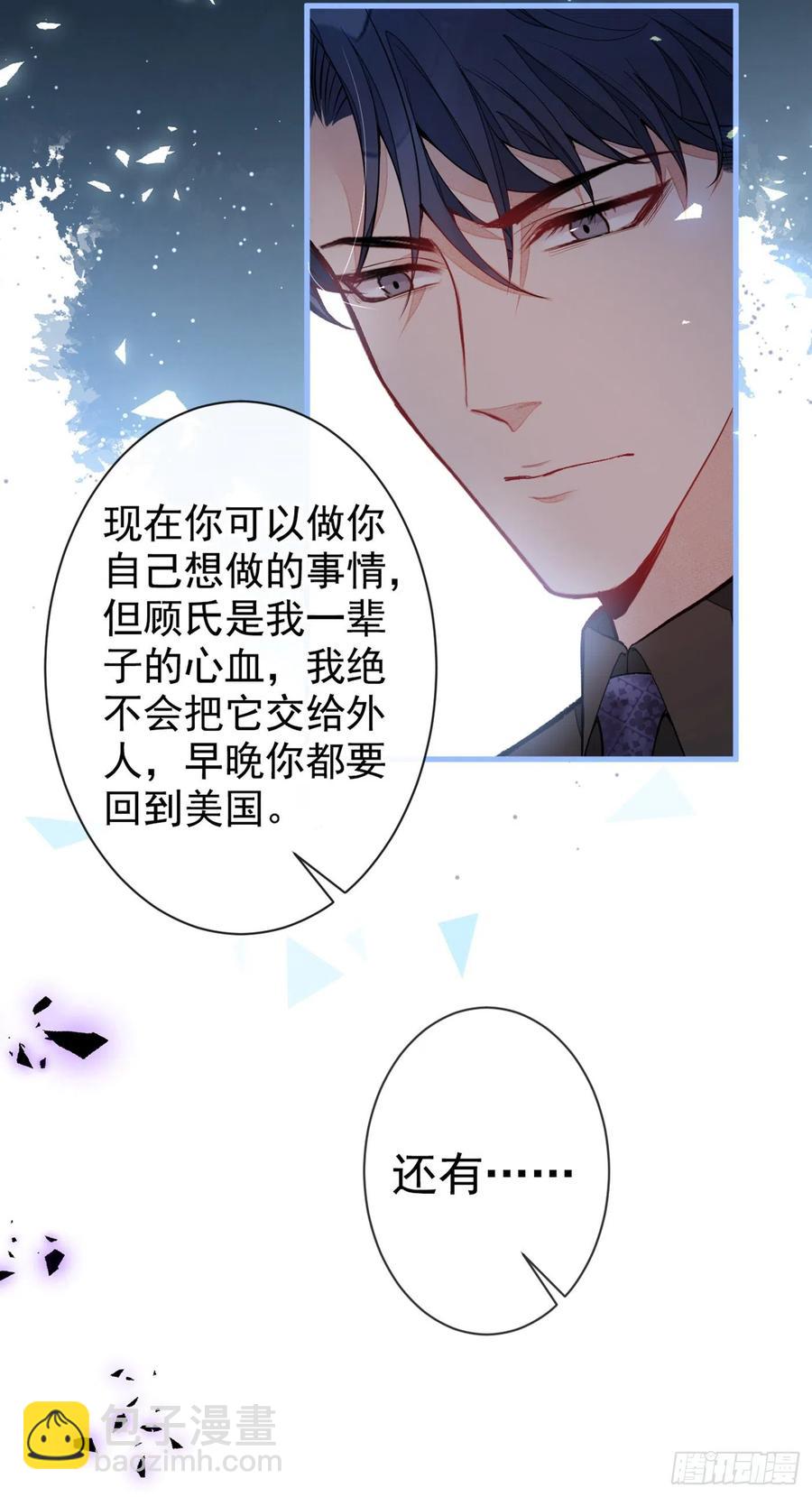 第63话 我要做性向测试！(1/2)-第69话