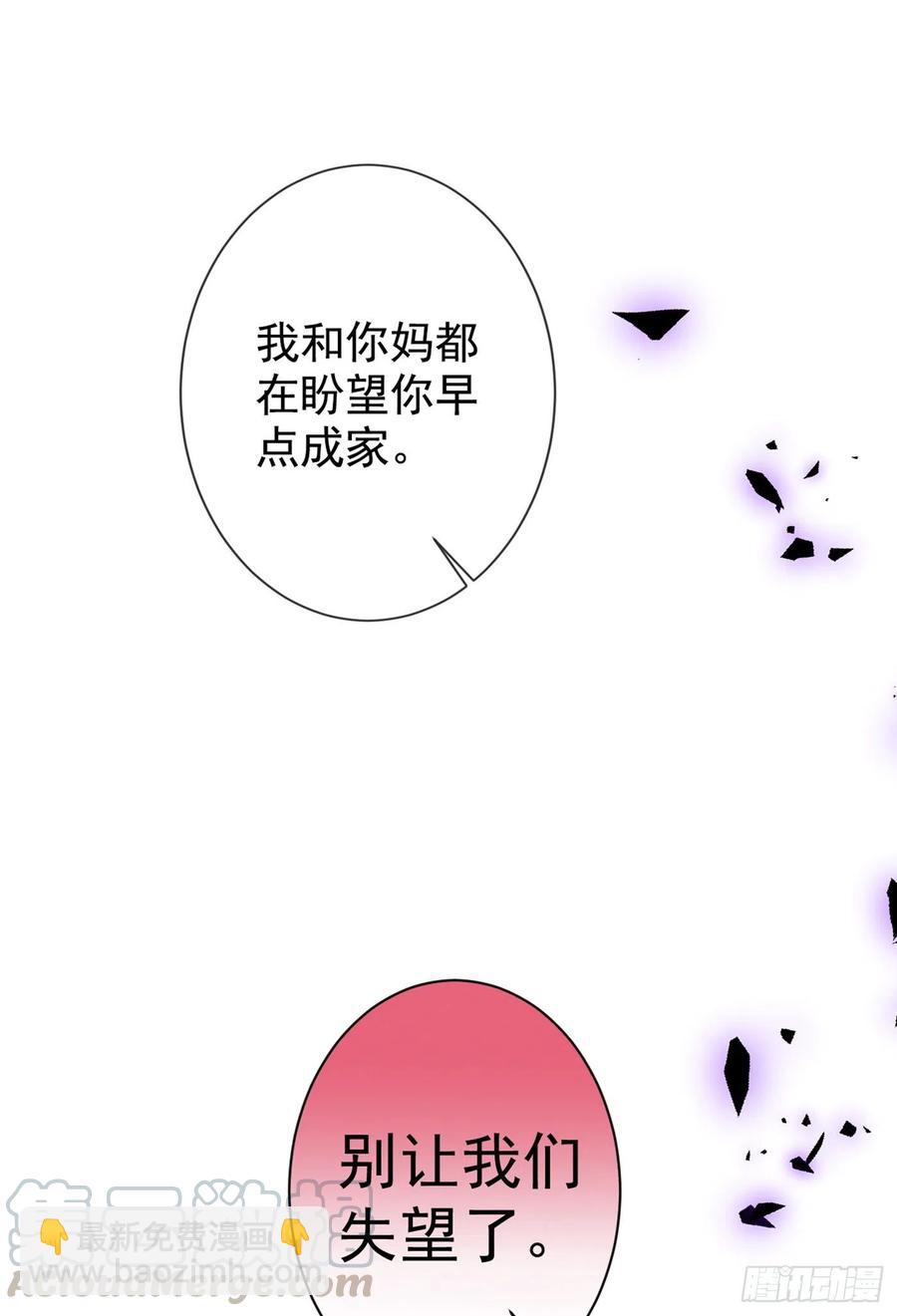 第63话 我要做性向测试！(1/2)-第69话