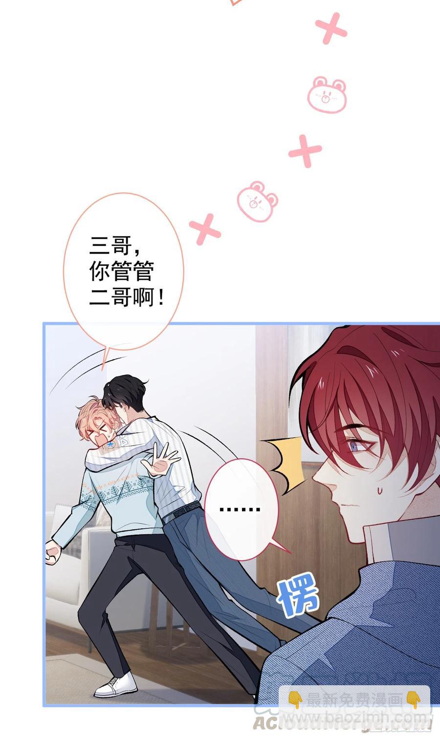 第63话 我要做性向测试！(1/2)-第69话