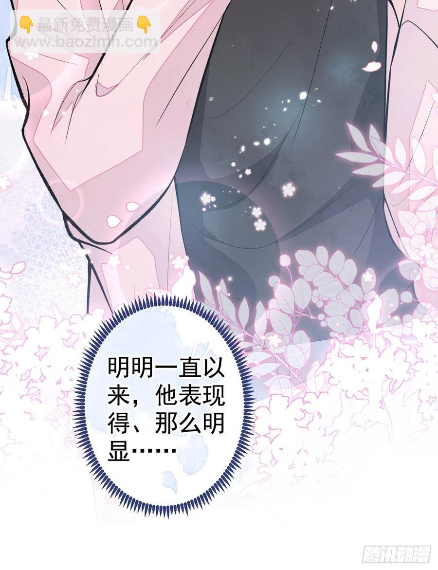 第63话 我要做性向测试！(1/2)-第69话