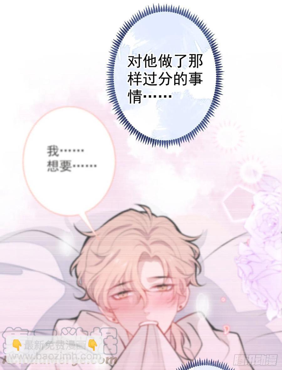第63话 我要做性向测试！(1/2)-第69话