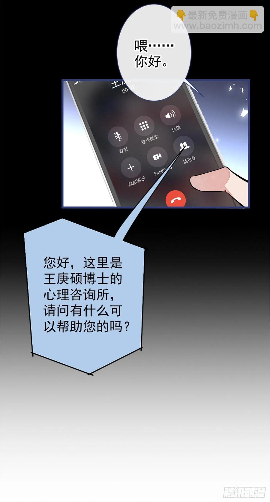 第63话 我要做性向测试！(1/2)-第69话