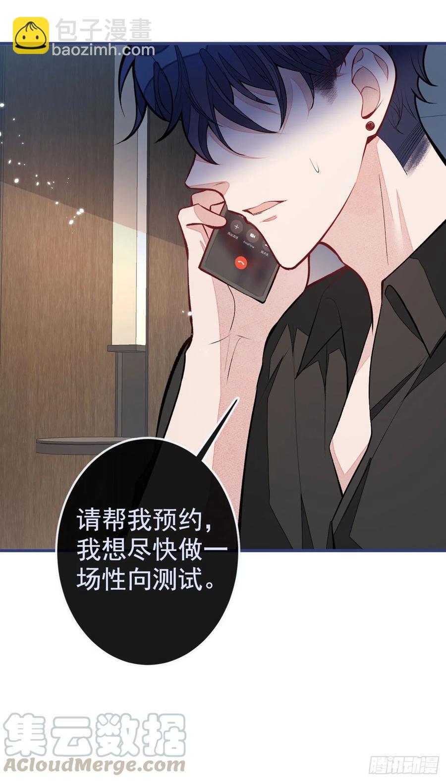 第63话 我要做性向测试！(1/2)-第69话