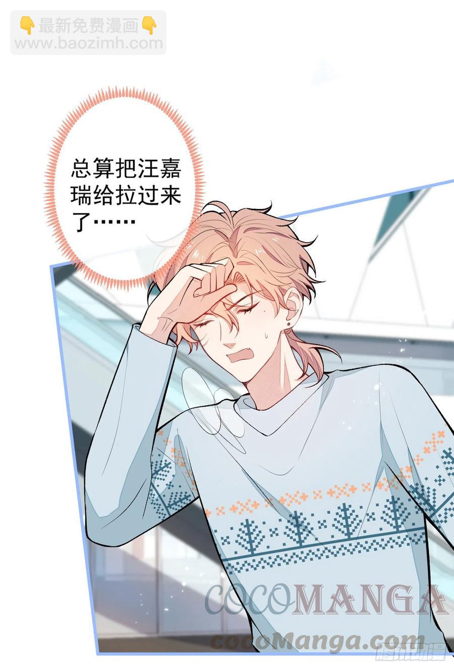 第65话 余北，接受现实吧！-第71话