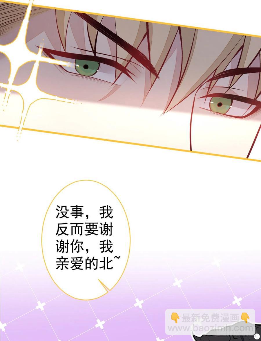 第65话 余北，接受现实吧！-第71话