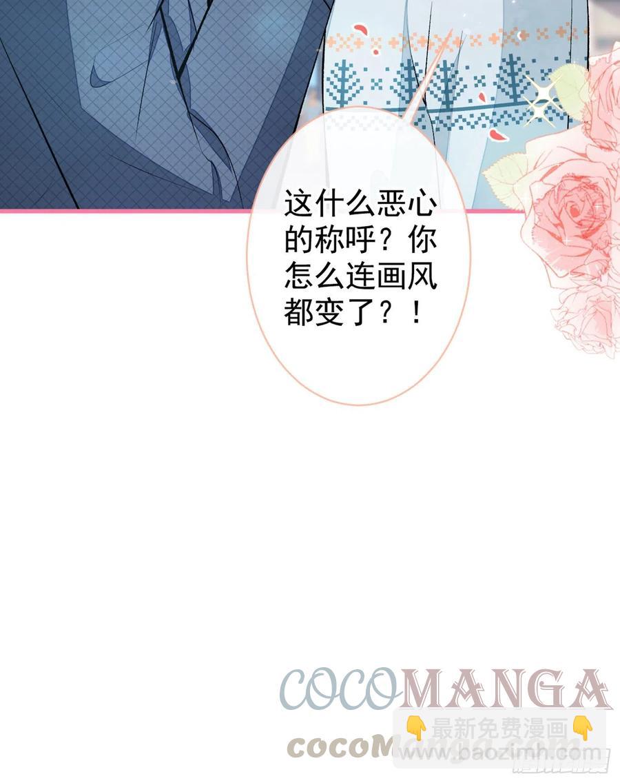 第65话 余北，接受现实吧！-第71话