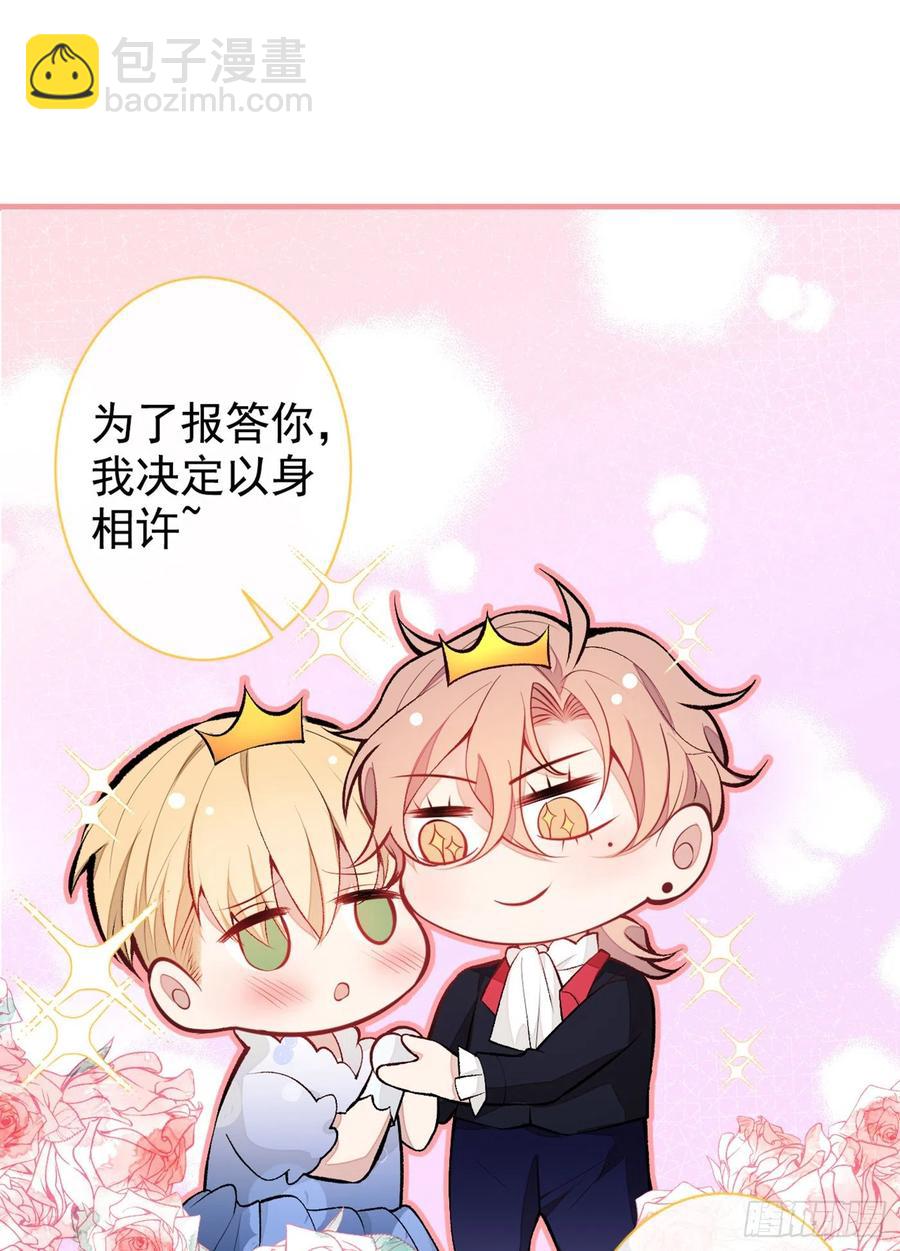 第65话 余北，接受现实吧！-第71话