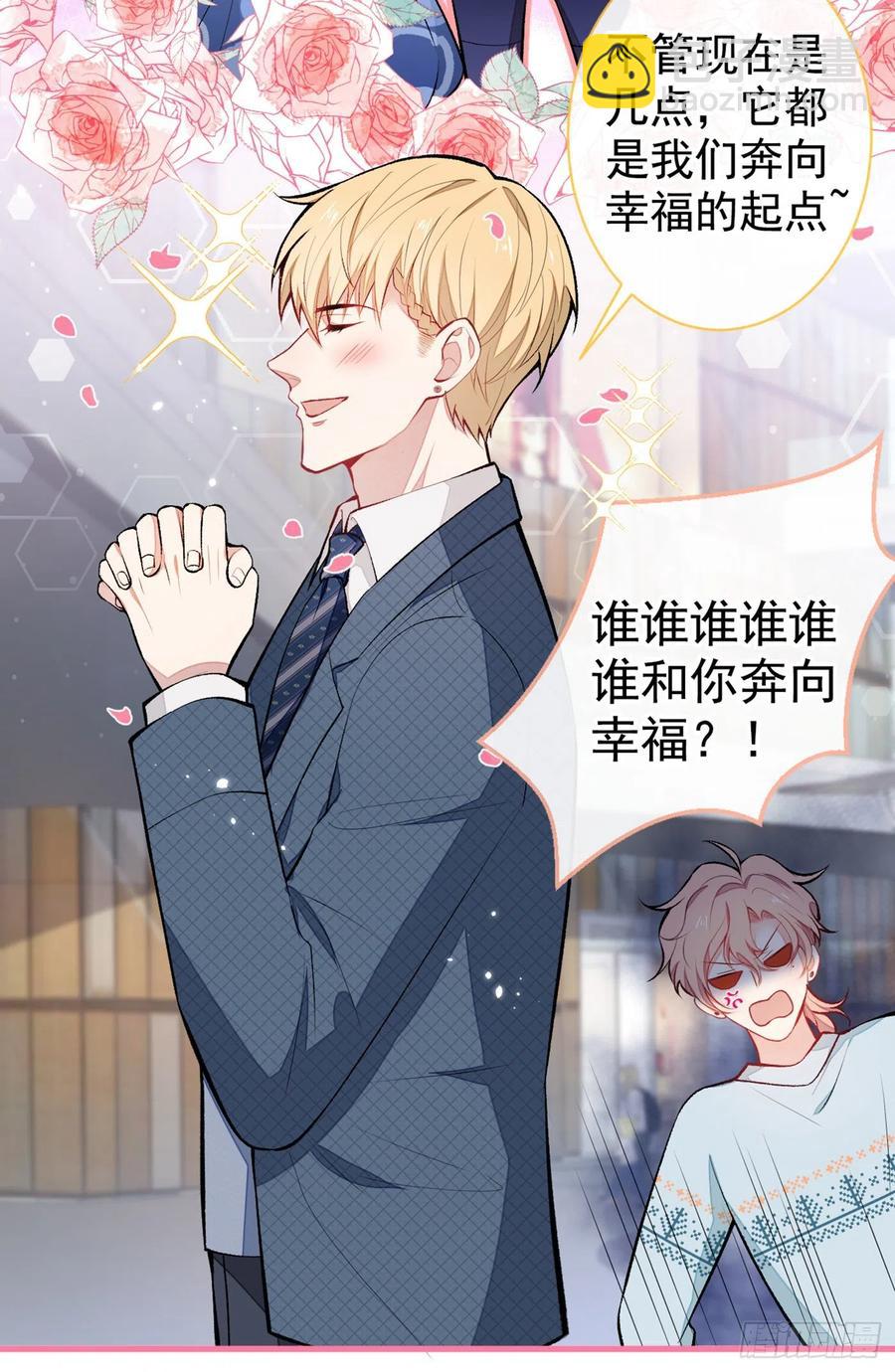 第65话 余北，接受现实吧！-第71话