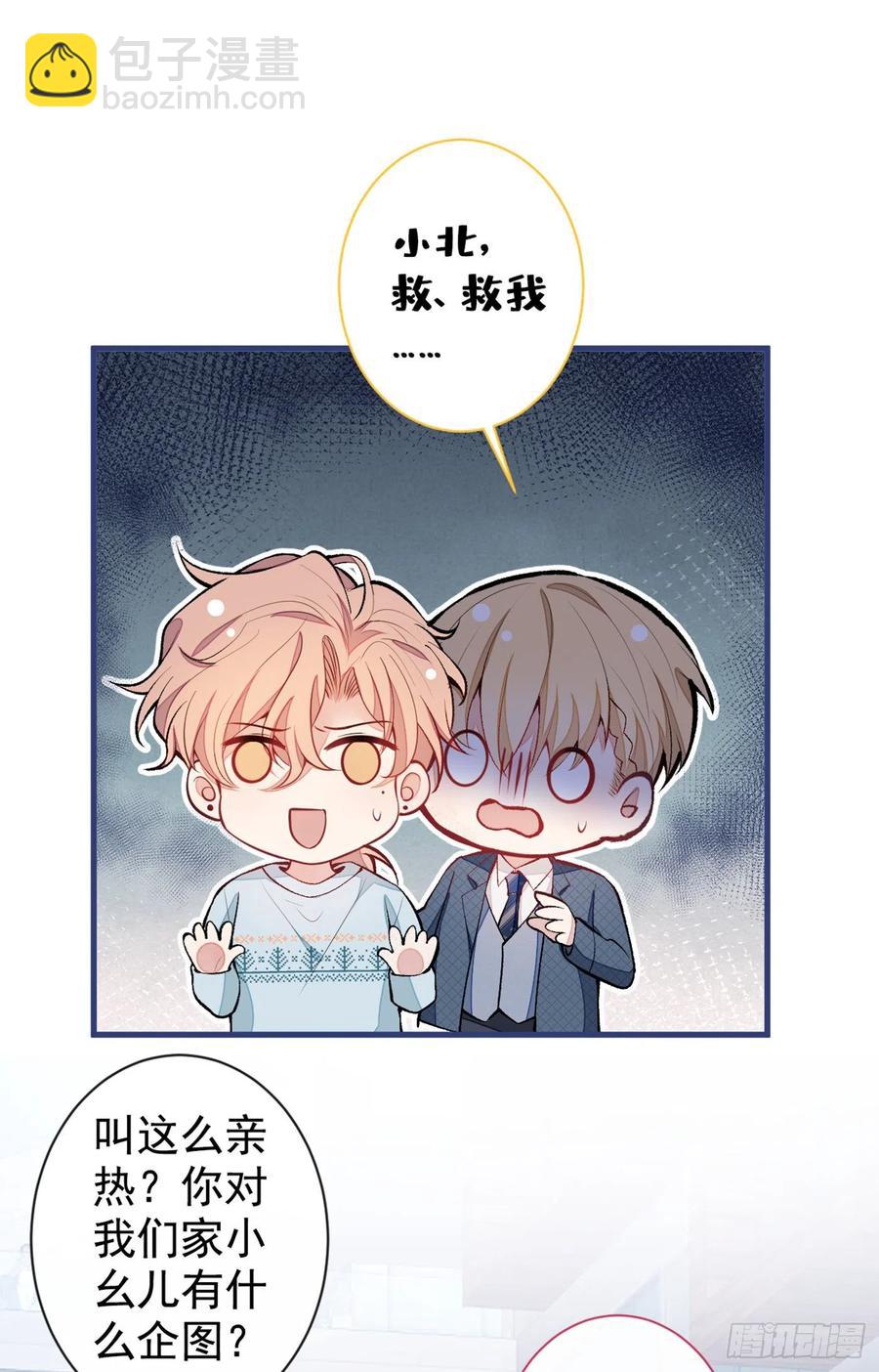 第65话 余北，接受现实吧！-第71话