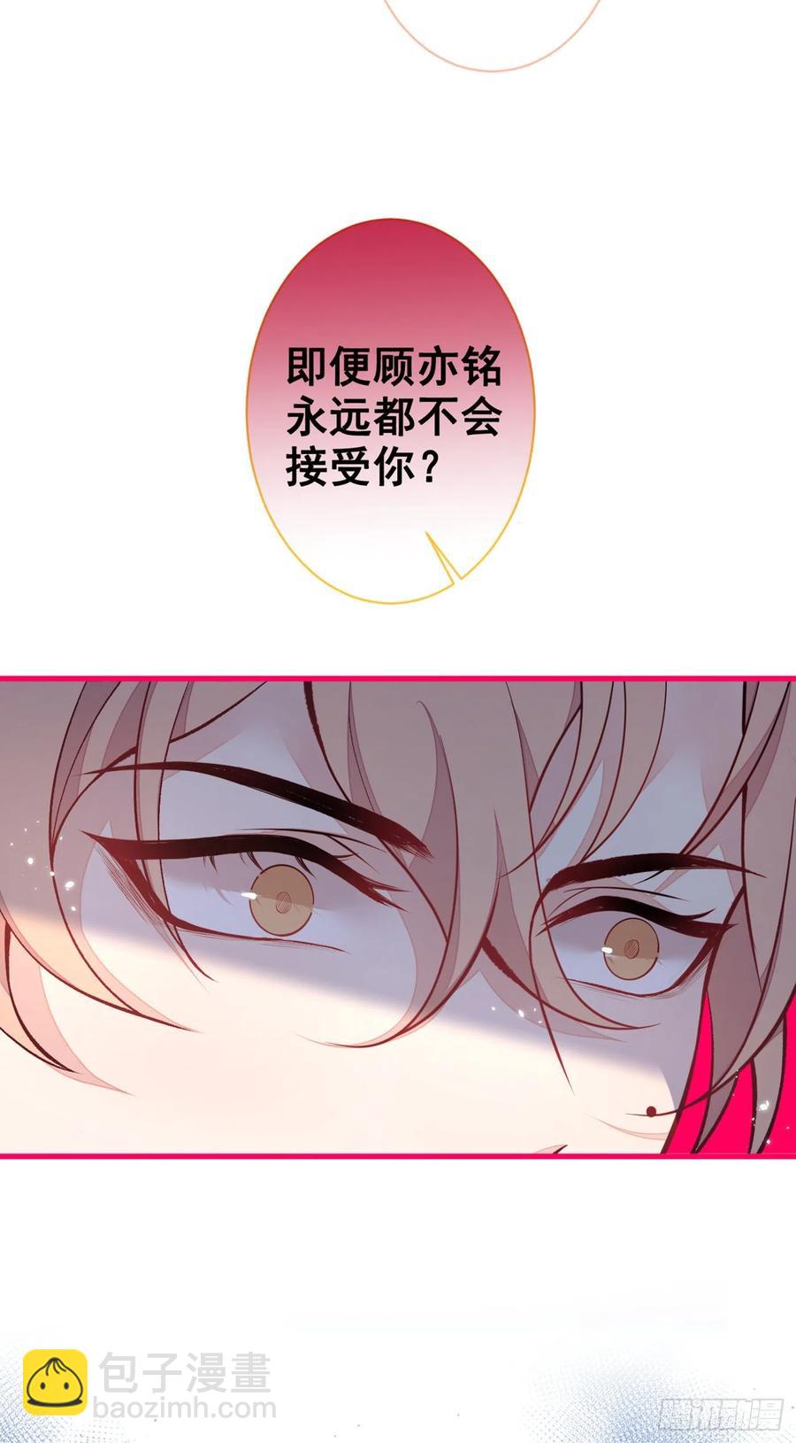 第65话 余北，接受现实吧！-第71话