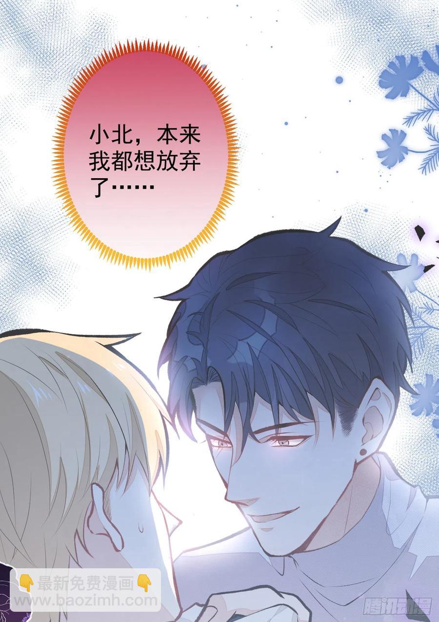 第65话 余北，接受现实吧！-第71话