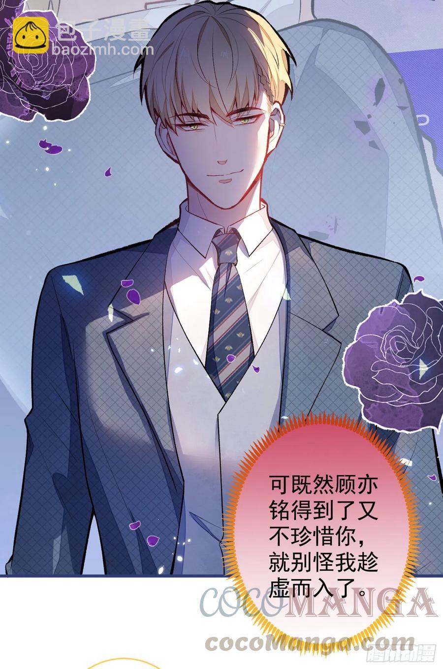 第65话 余北，接受现实吧！-第71话