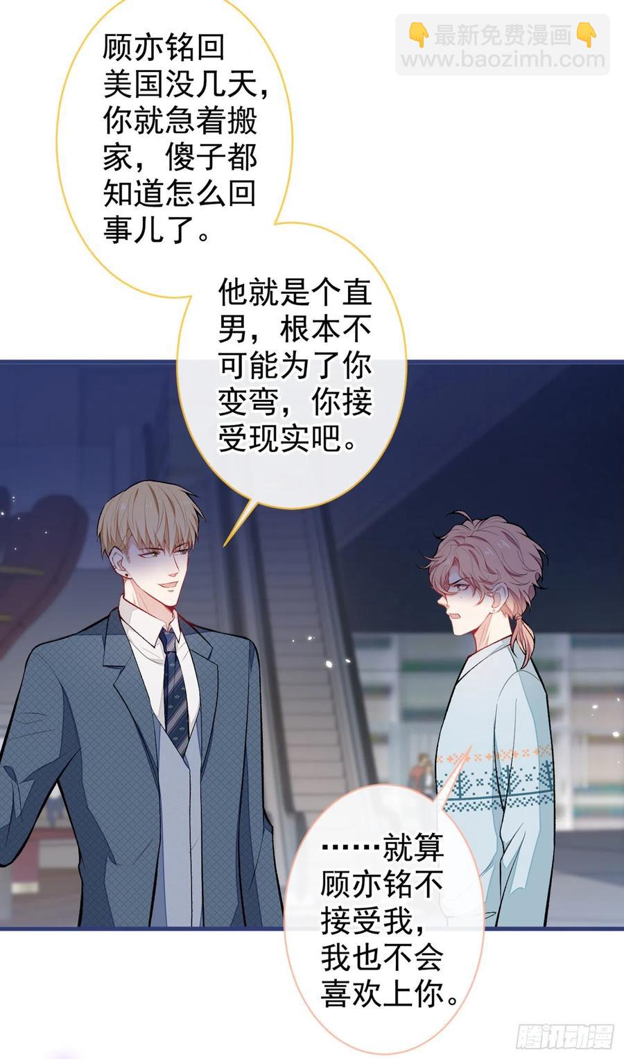 第65话 余北，接受现实吧！-第71话