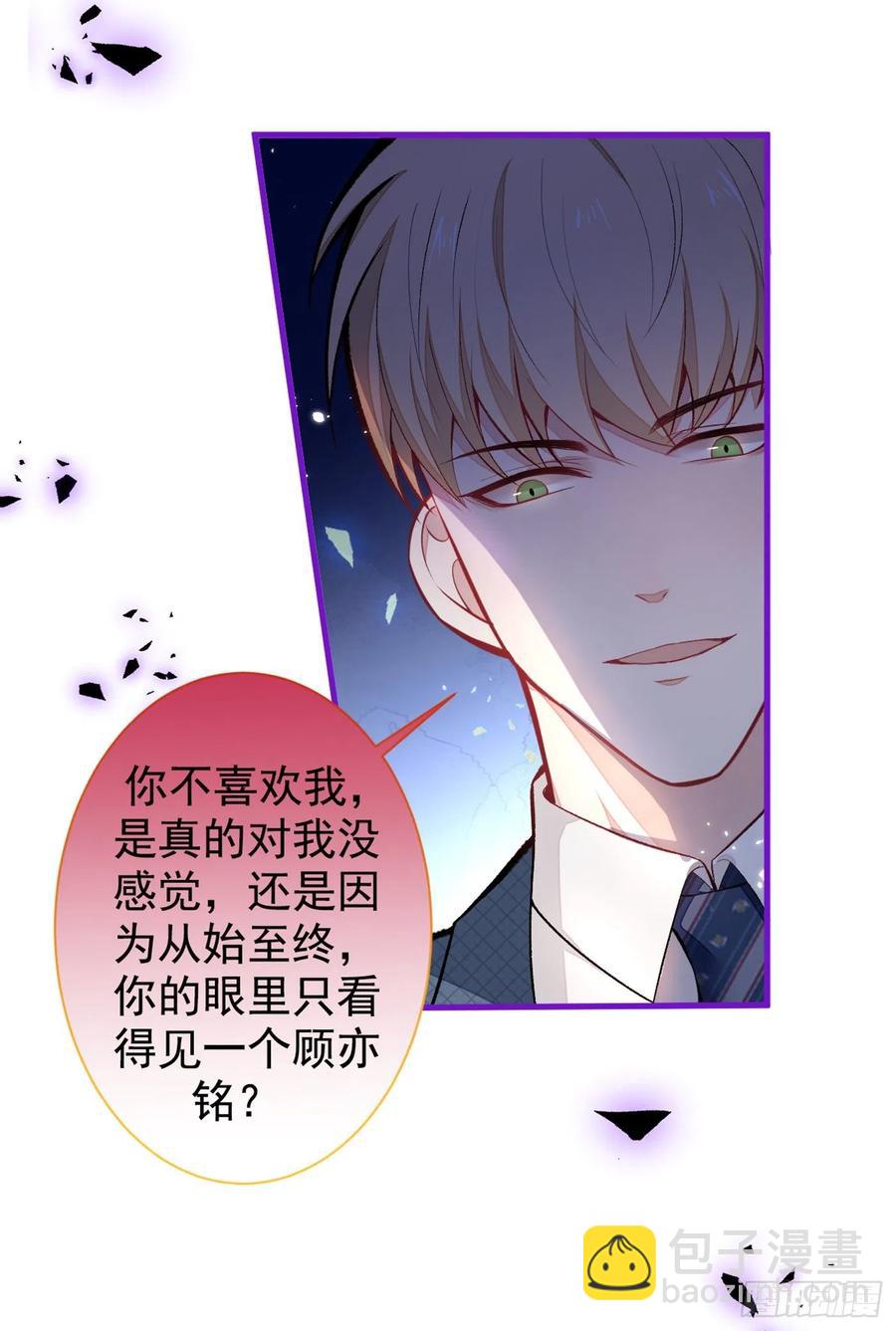 第65话 余北，接受现实吧！-第71话
